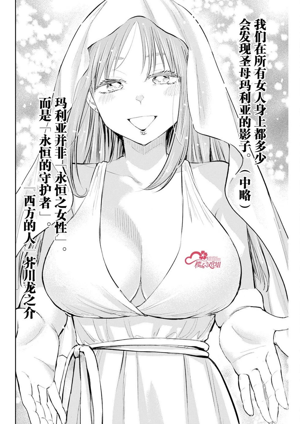 第58话 第17页