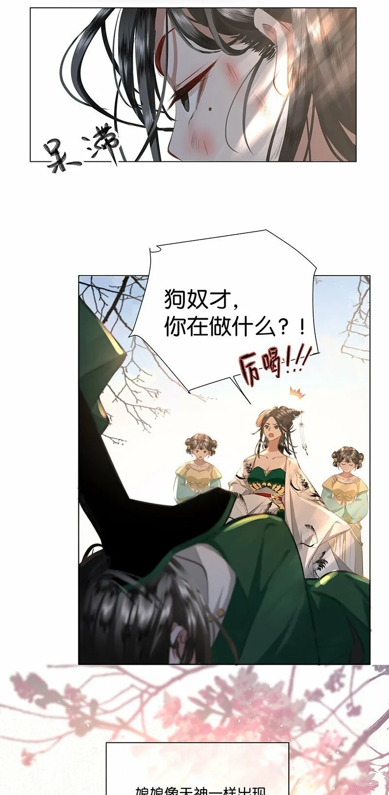06 今夜……朕要重振夫纲！ 第6页