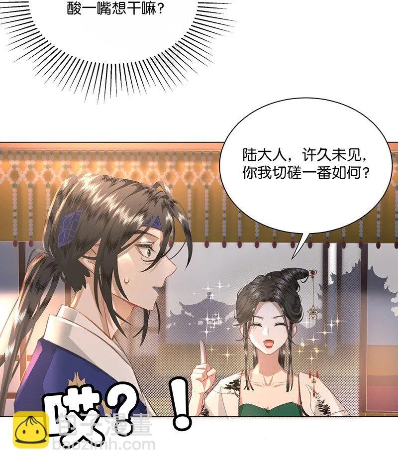 11 这么大一顶绿油油的帽子？！ 第3页