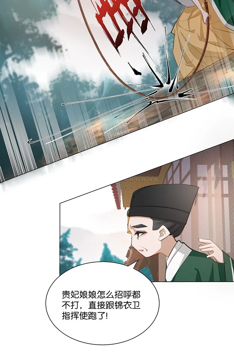 11 这么大一顶绿油油的帽子？！ 第8页