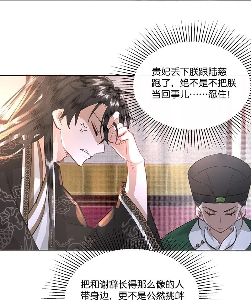 11 这么大一顶绿油油的帽子？！ 第20页