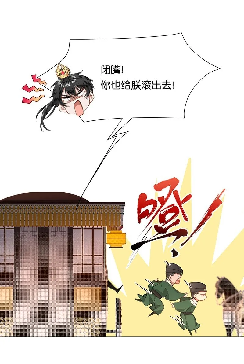 11 这么大一顶绿油油的帽子？！ 第24页