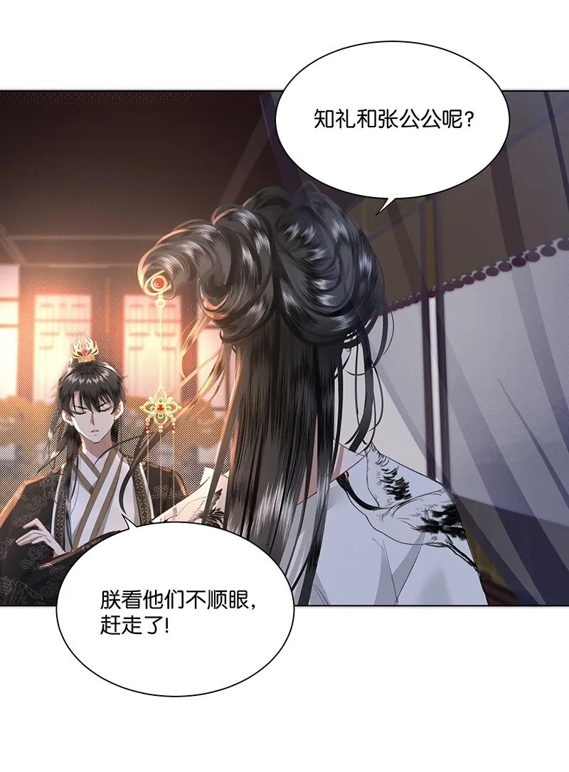 11 这么大一顶绿油油的帽子？！ 第27页