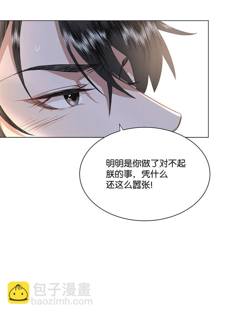 11 这么大一顶绿油油的帽子？！ 第32页