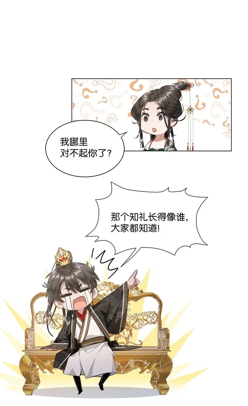 11 这么大一顶绿油油的帽子？！ 第33页