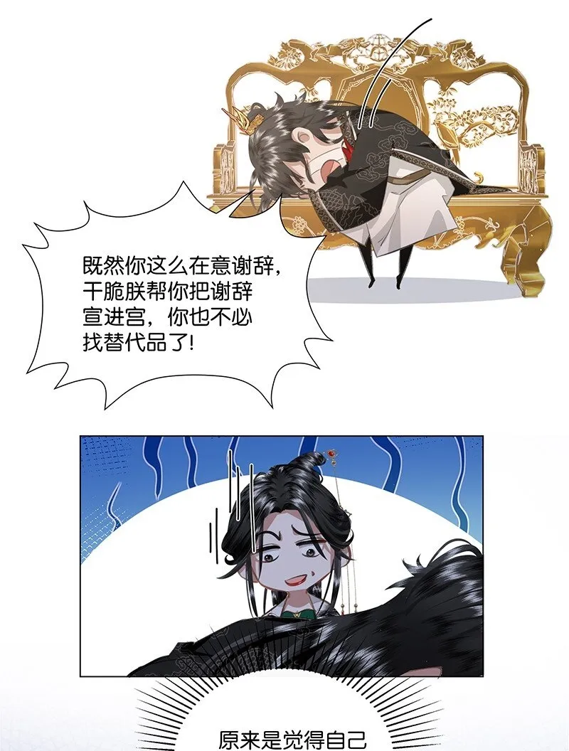 11 这么大一顶绿油油的帽子？！ 第34页