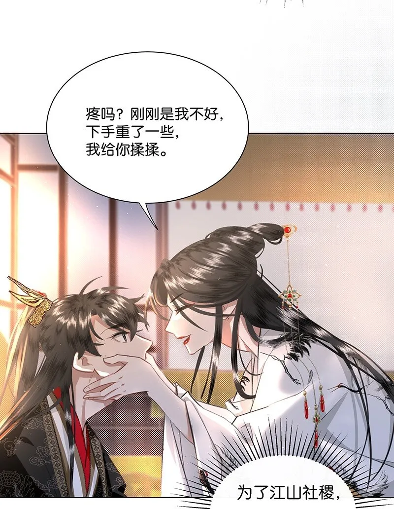 11 这么大一顶绿油油的帽子？！ 第36页