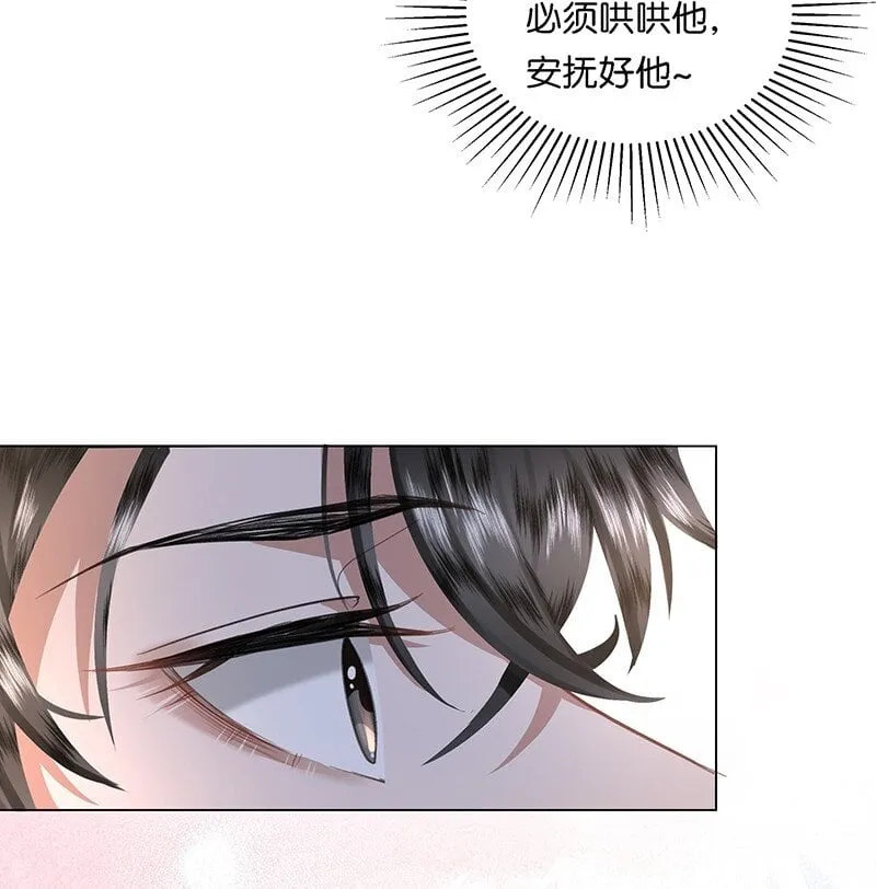 11 这么大一顶绿油油的帽子？！ 第37页