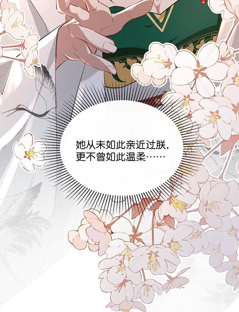 11 这么大一顶绿油油的帽子？！ 第39页