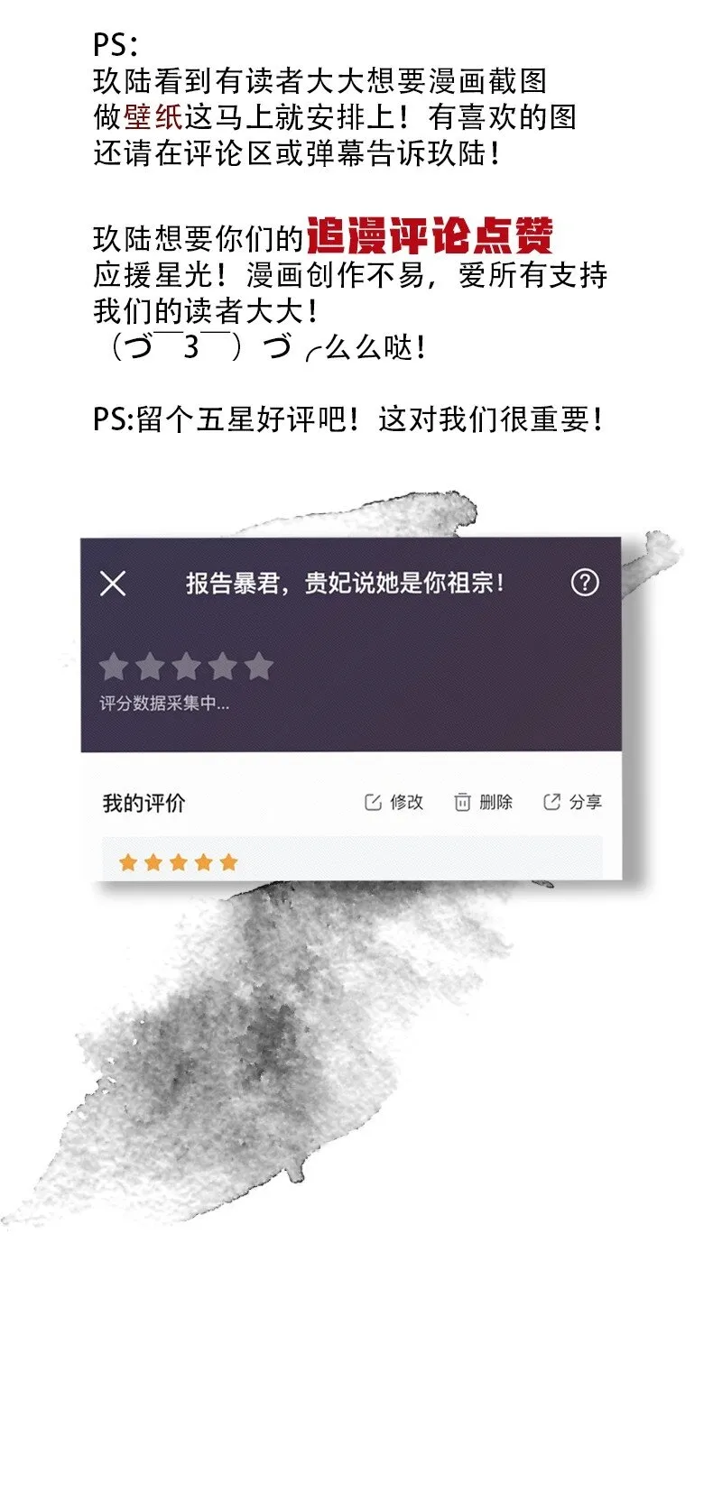 11 这么大一顶绿油油的帽子？！ 第43页