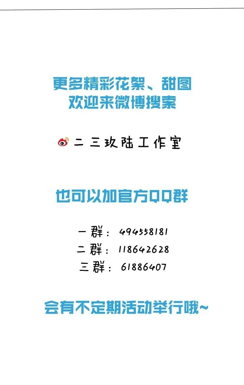 11 这么大一顶绿油油的帽子？！ 第46页