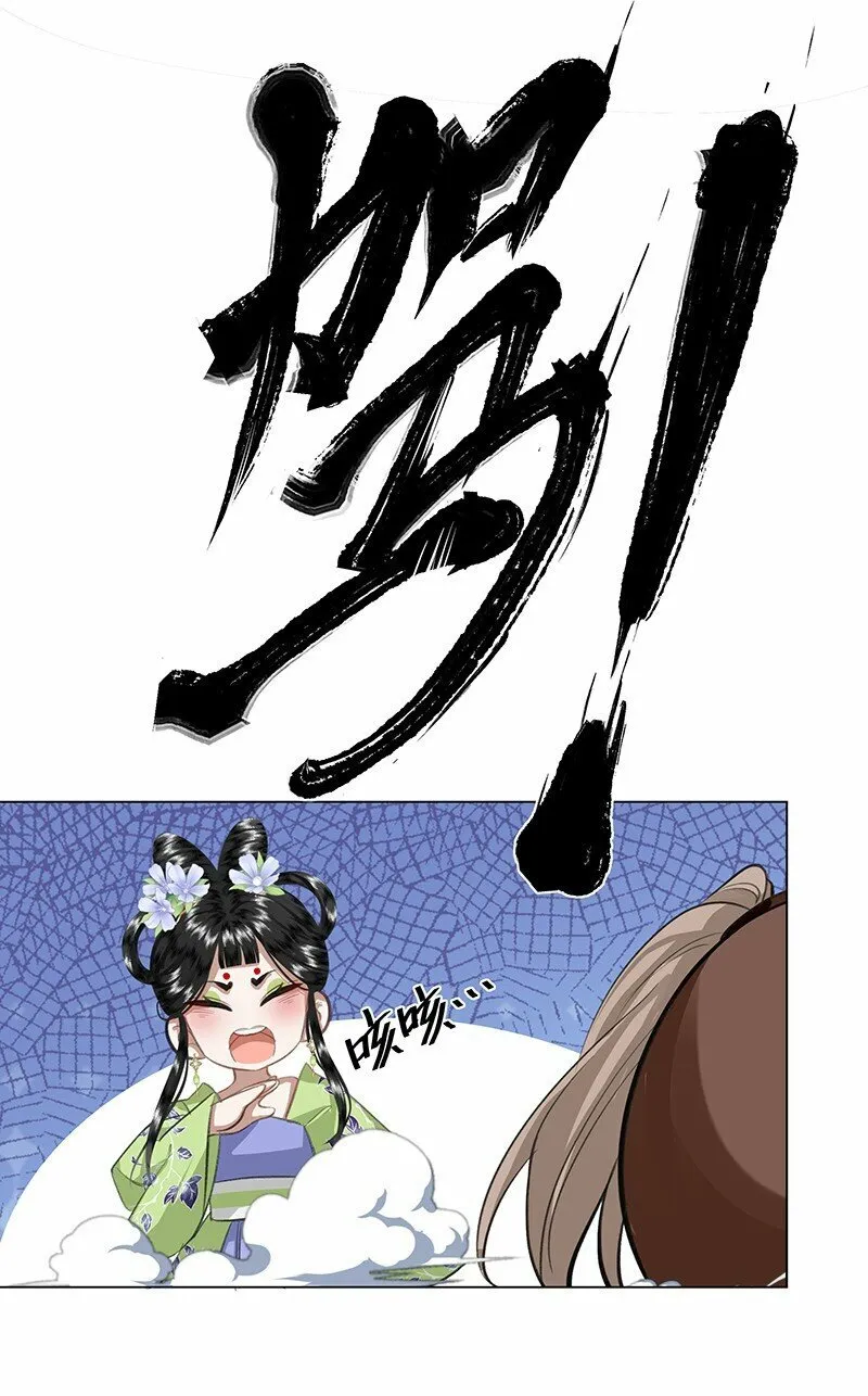 21 三人修罗场！ 第15页