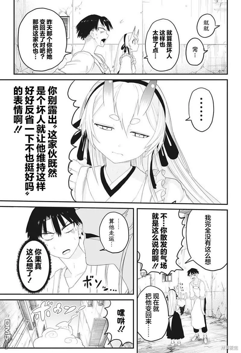 第3话  第10页
