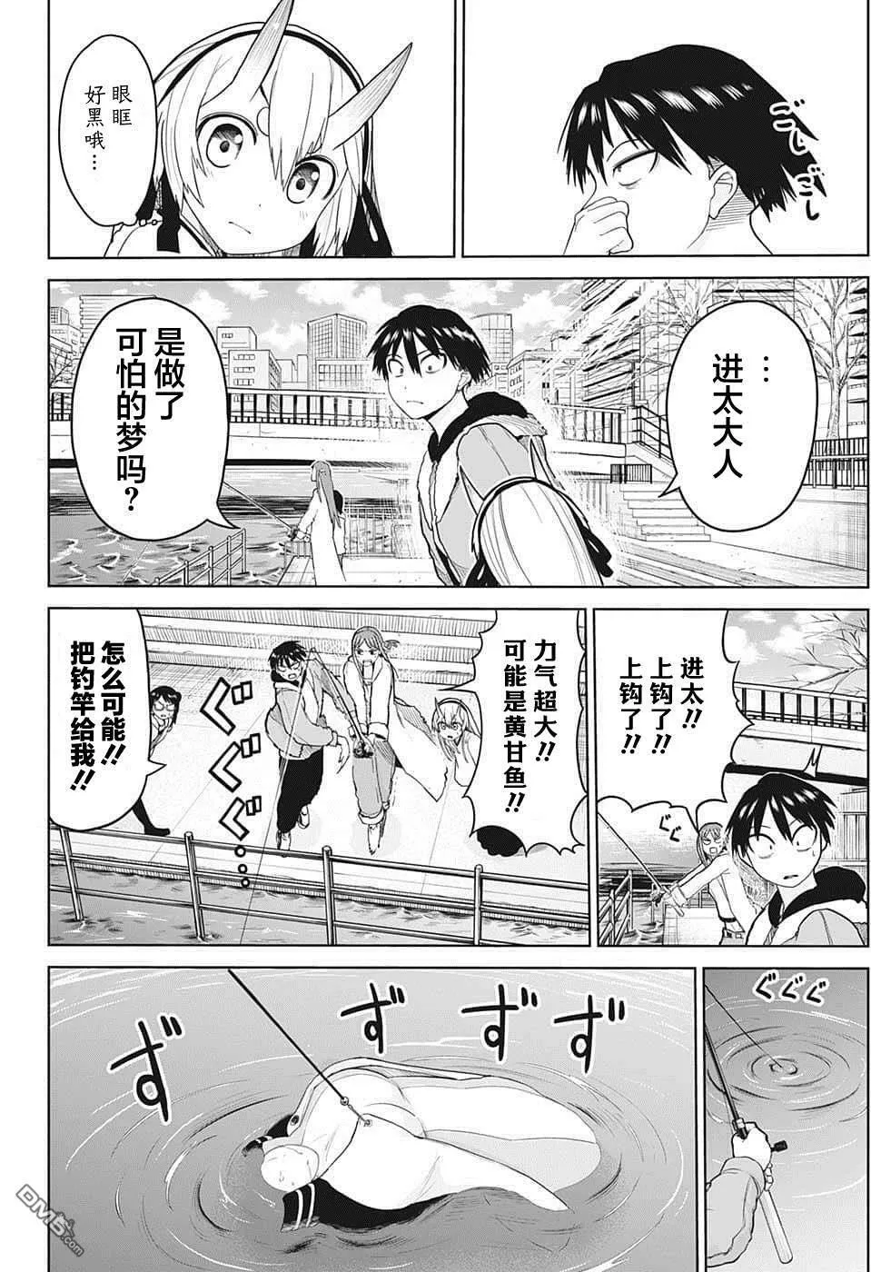 第7话  第2页
