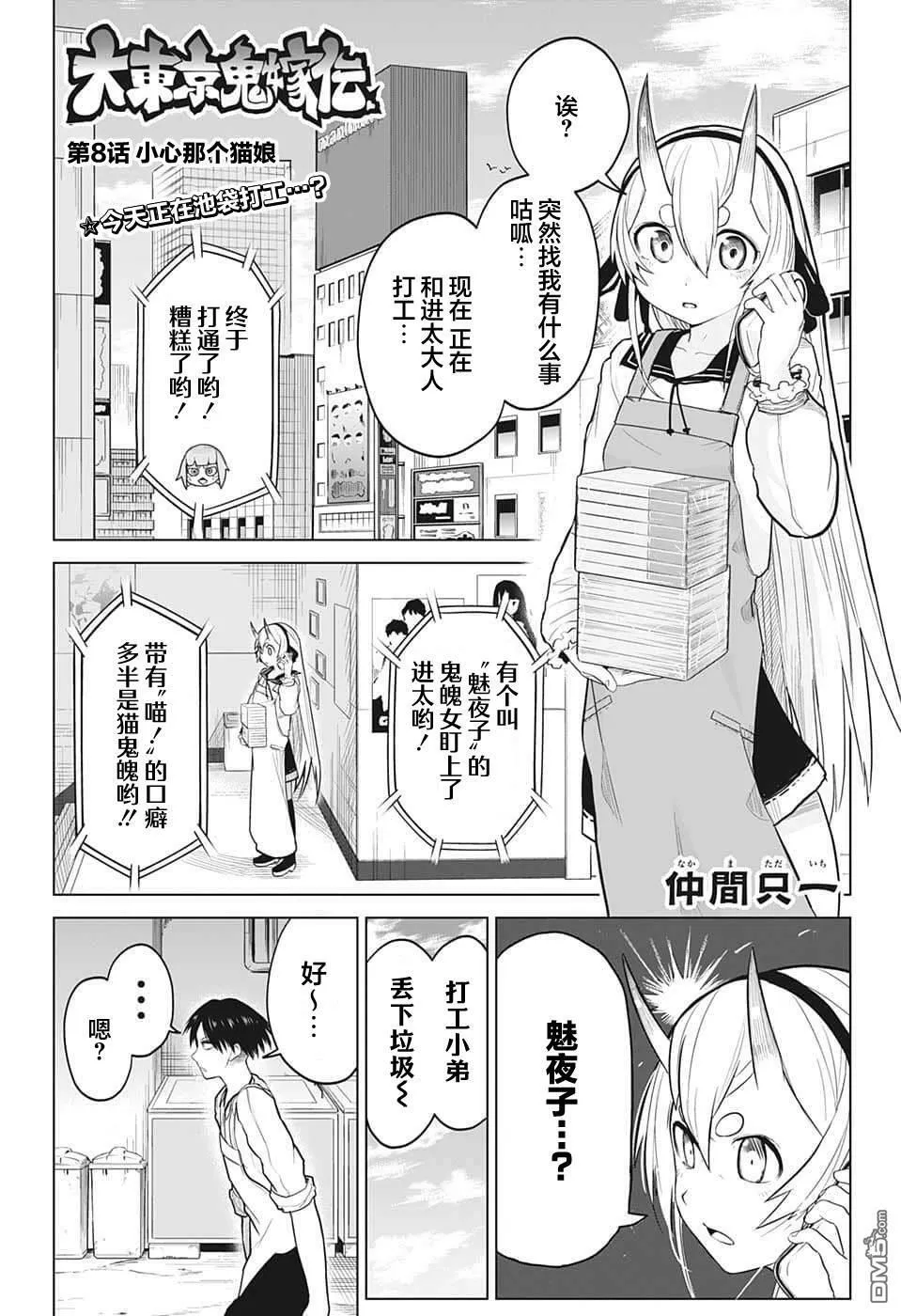 第7话  第20页