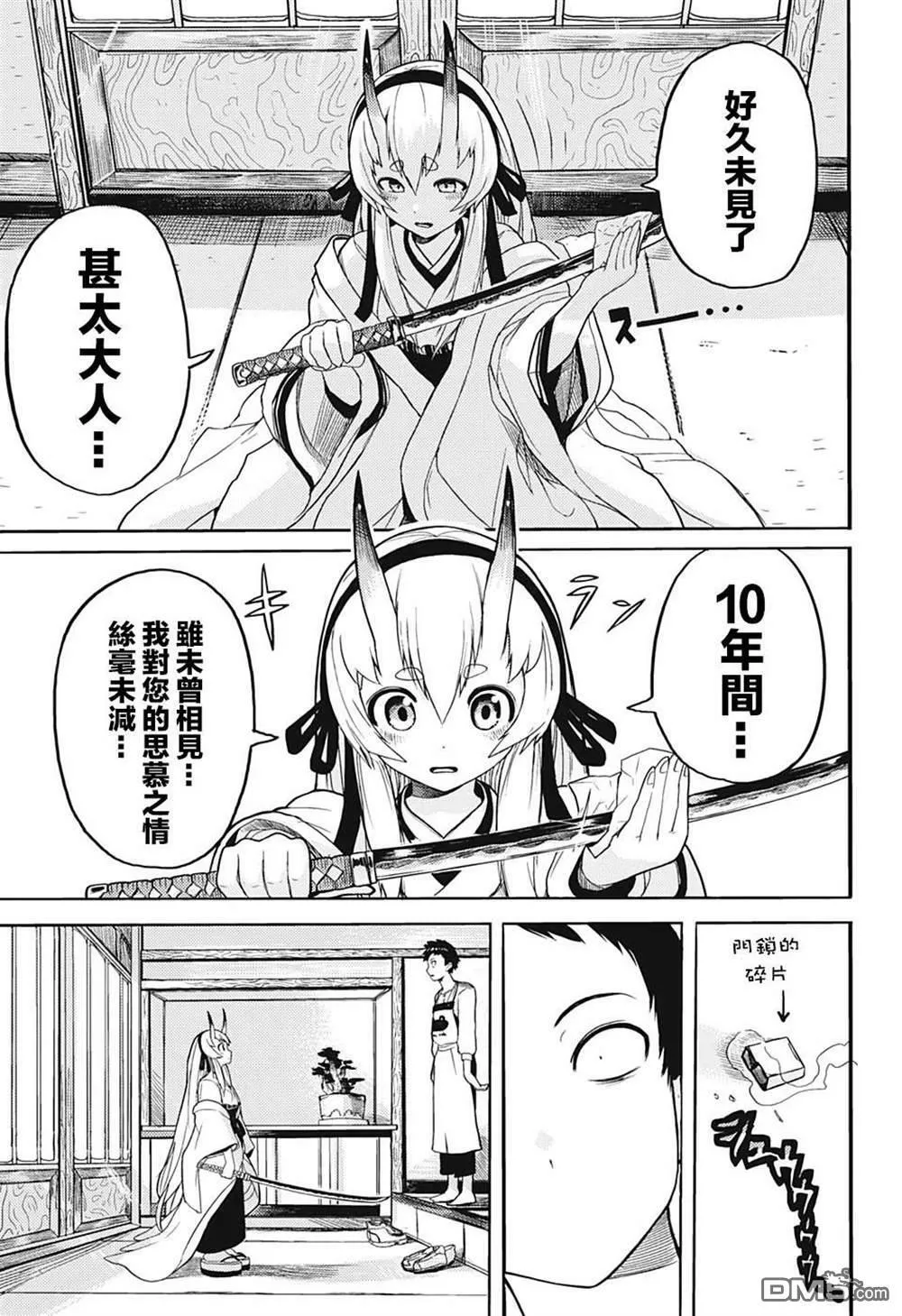 短篇  第9页