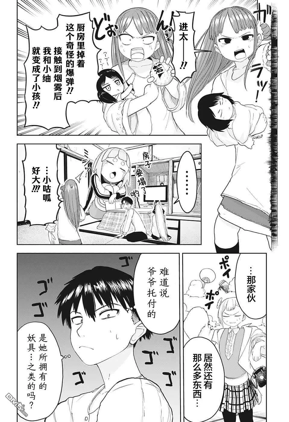 第13话  第6页