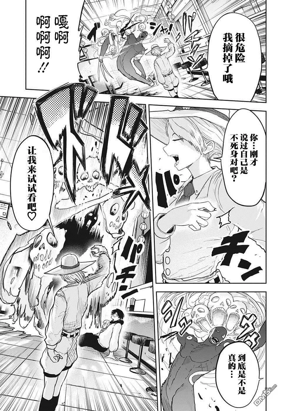 第19话 第11页