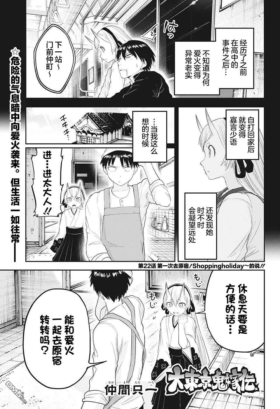 第22话 第1页
