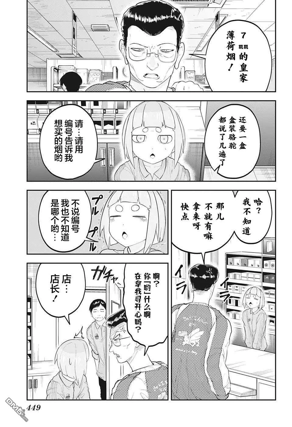 第22话 第3页