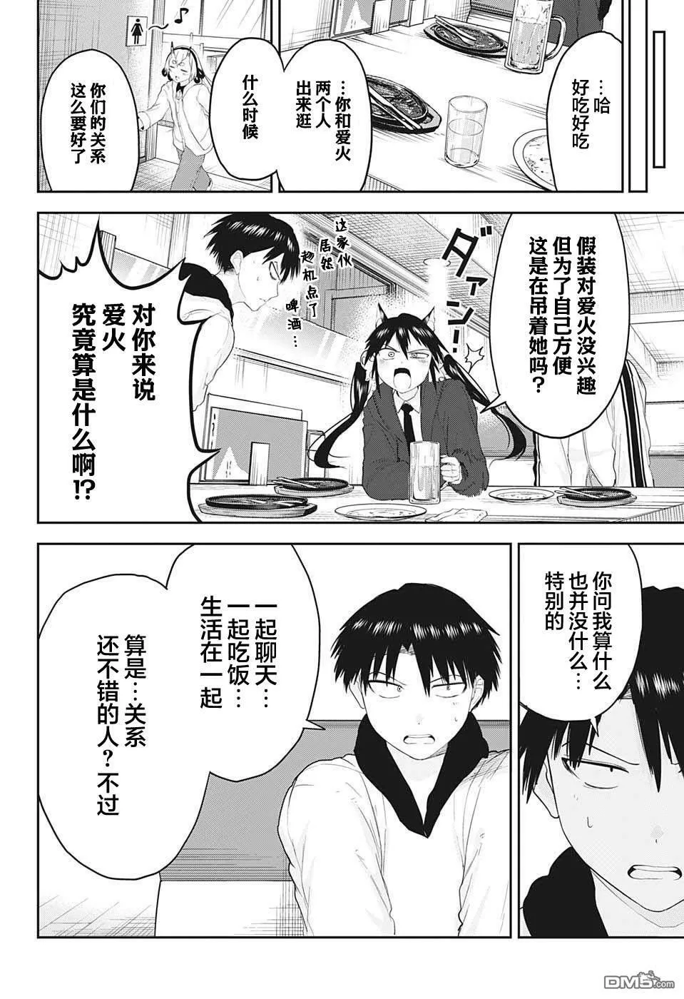 第22话 第12页