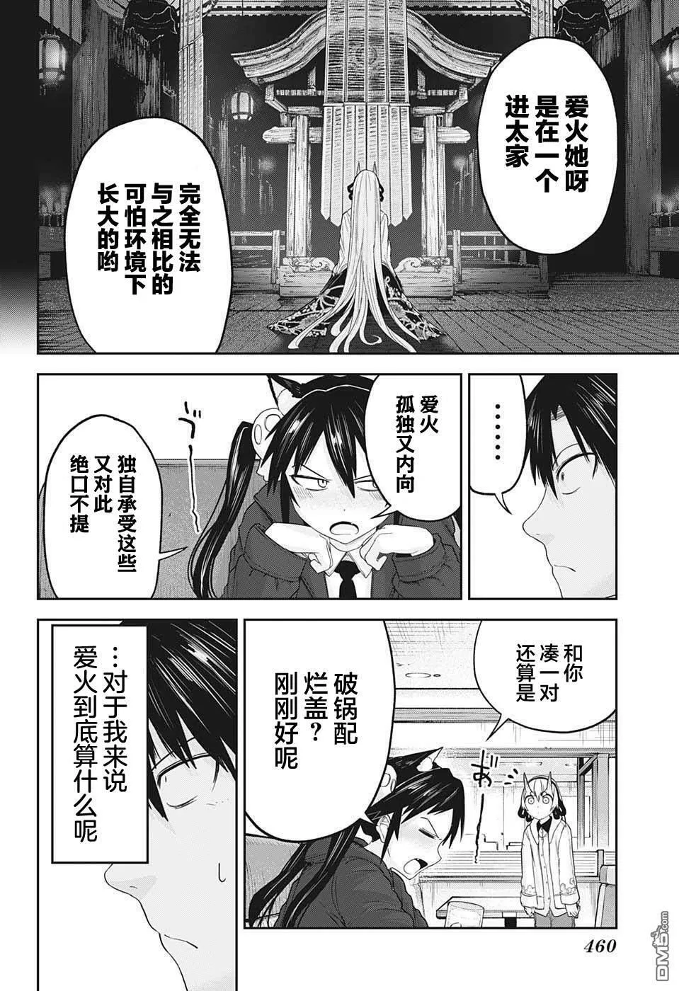 第22话 第14页