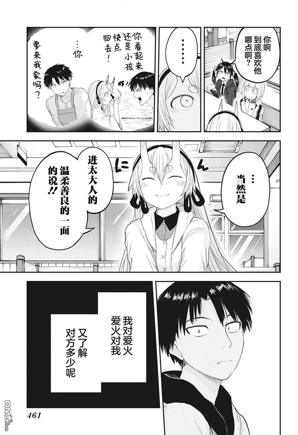第22话 第15页