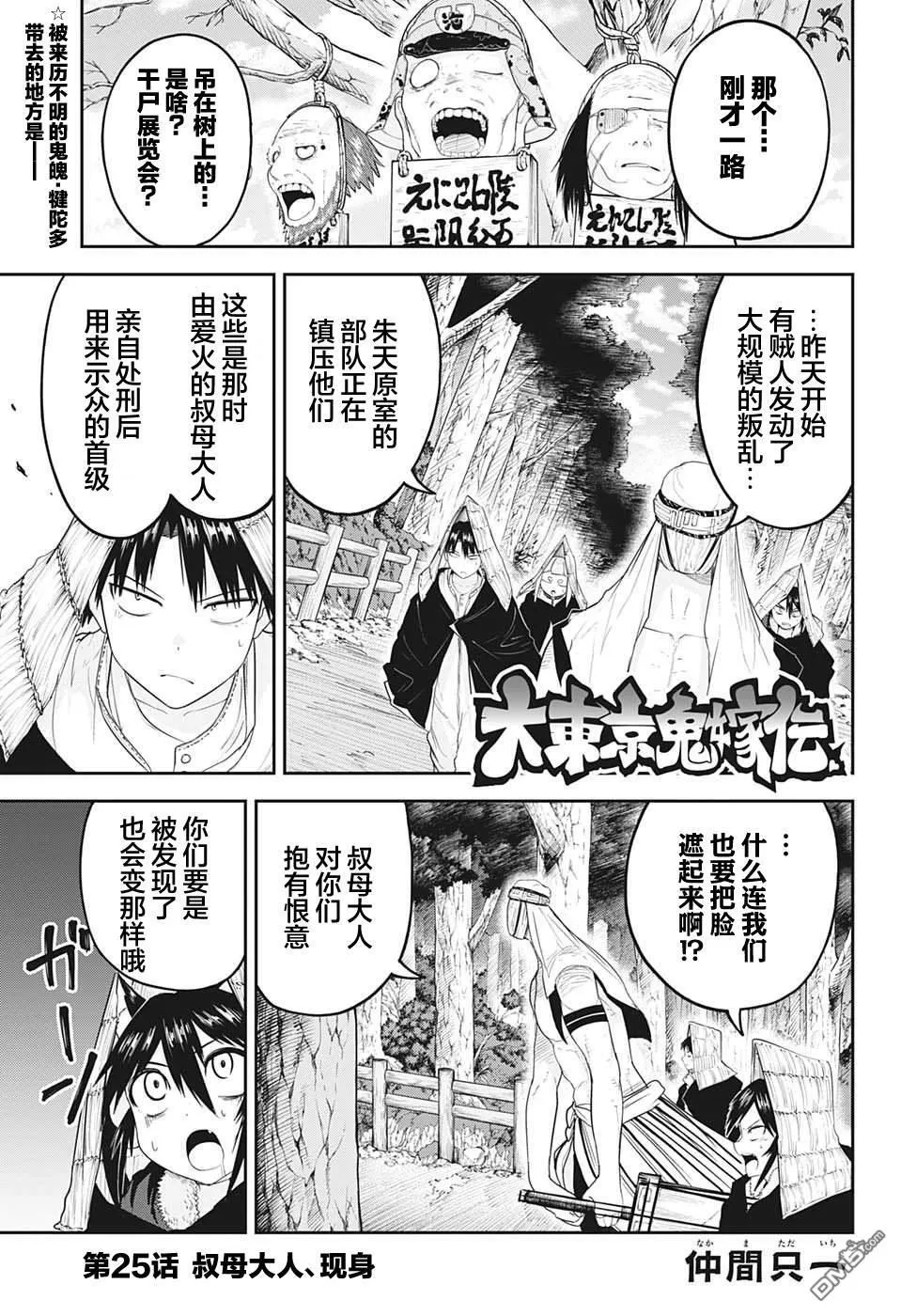 第25话 第1页