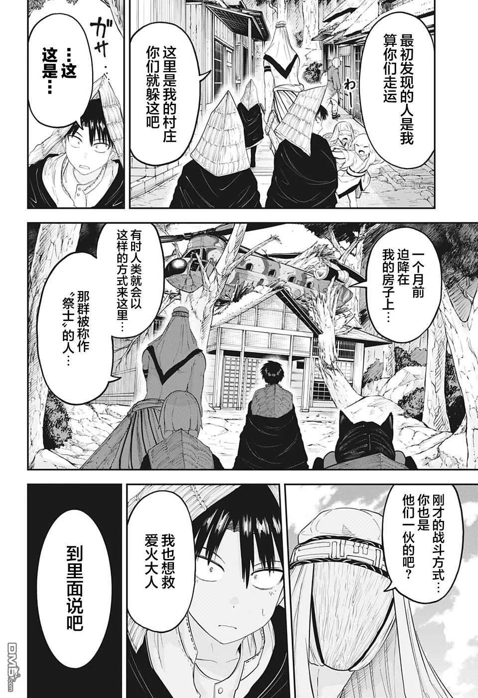 第25话 第2页