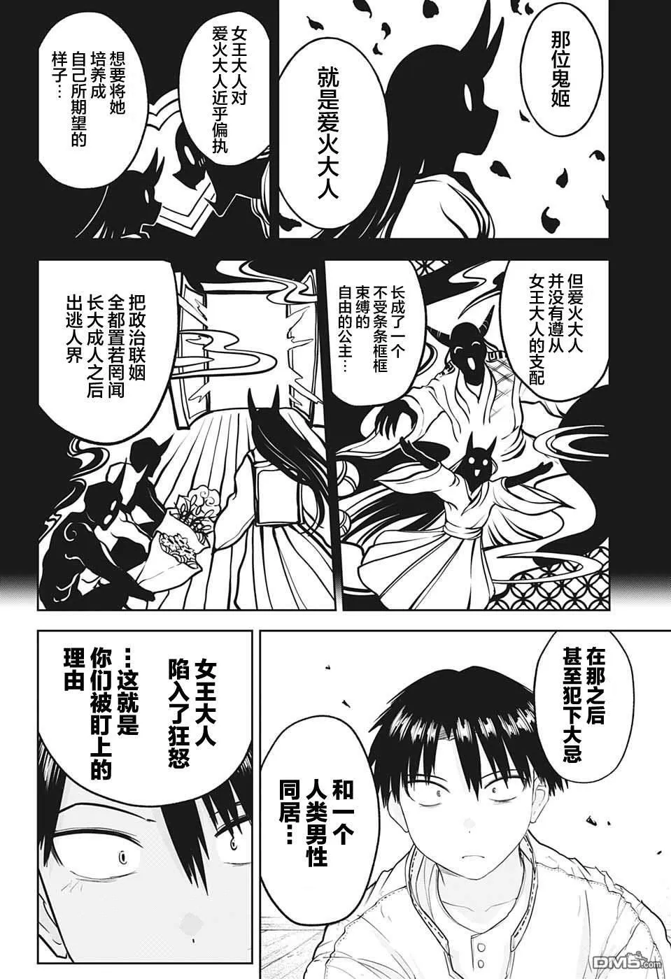 第25话 第4页