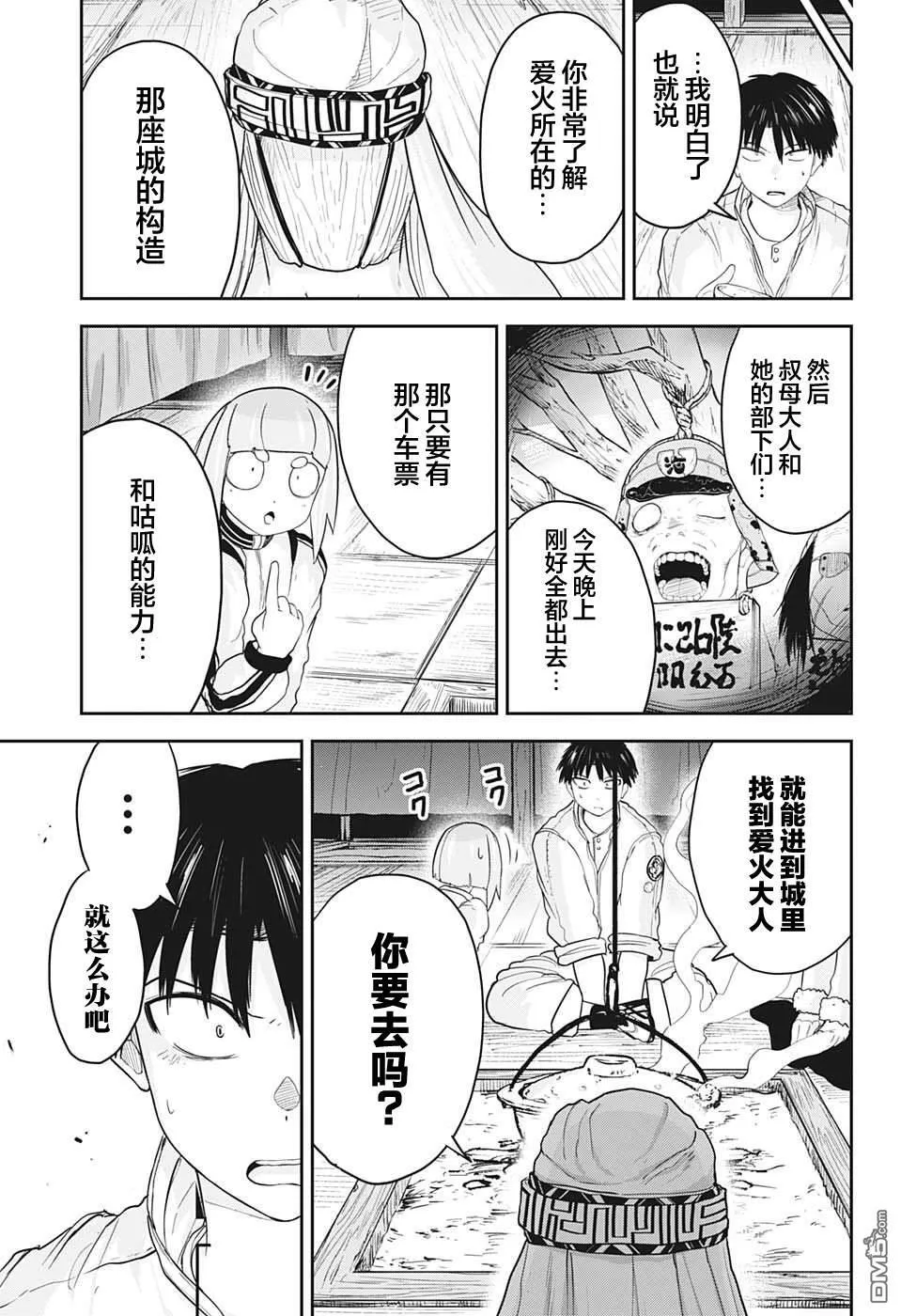 第25话 第7页