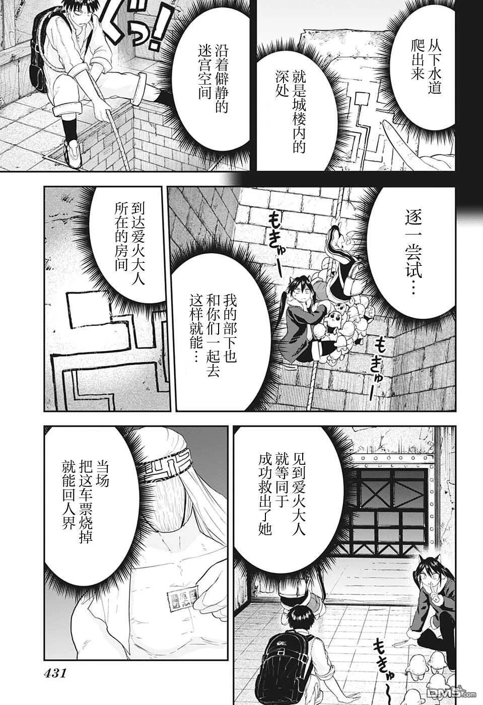 第25话 第9页