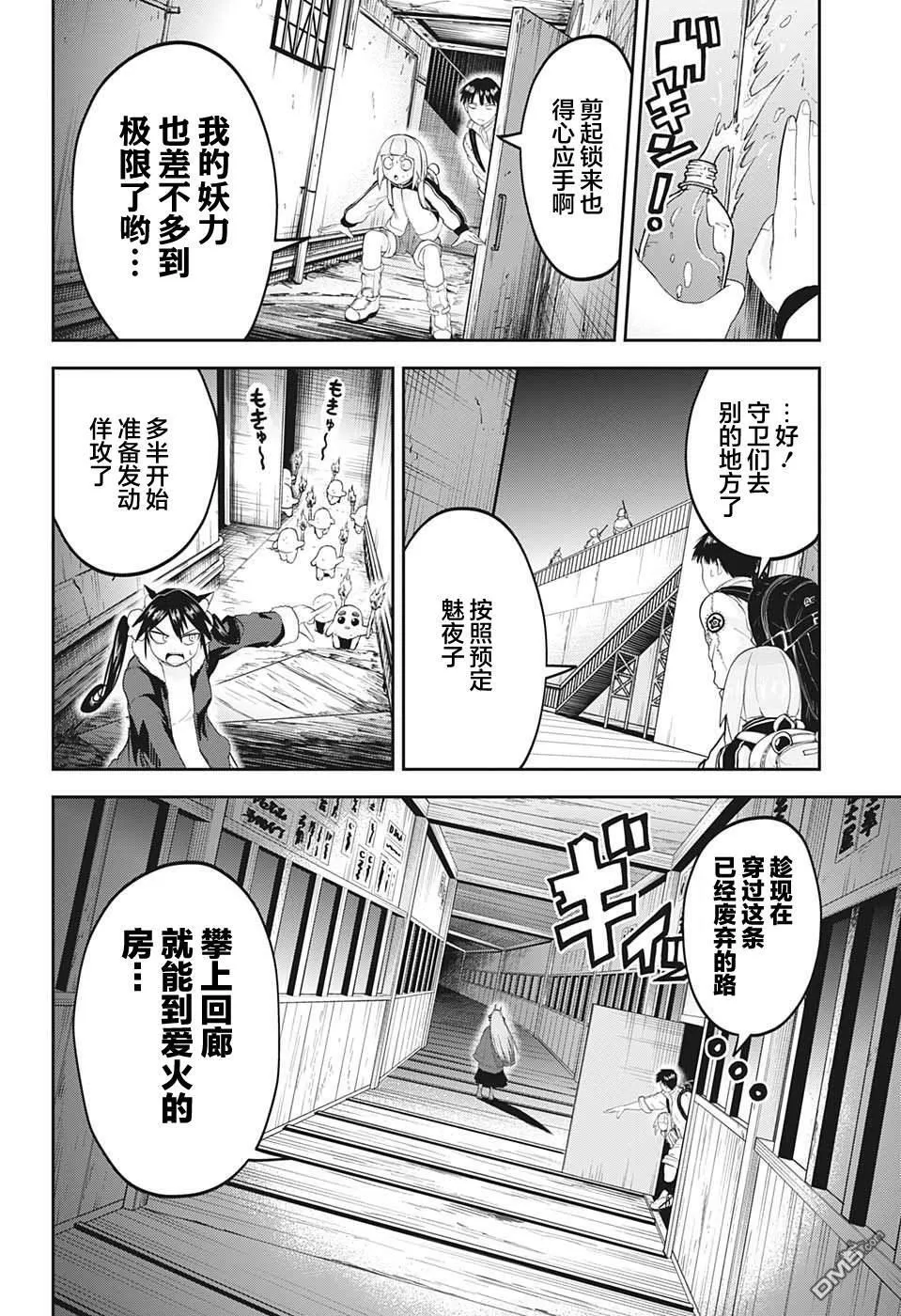 第25话 第10页