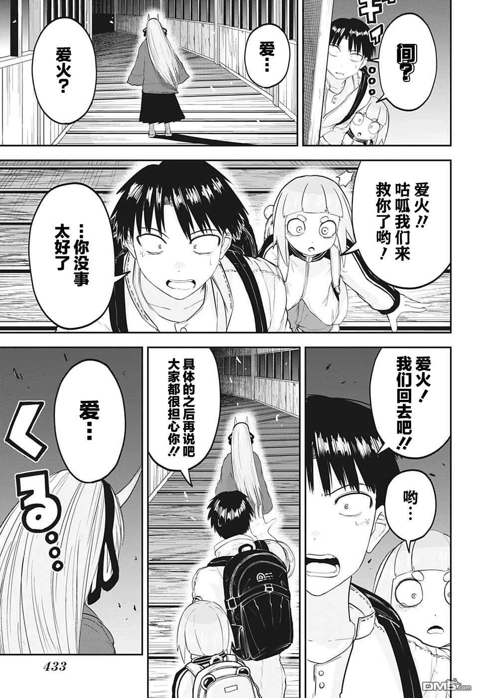 第25话 第11页