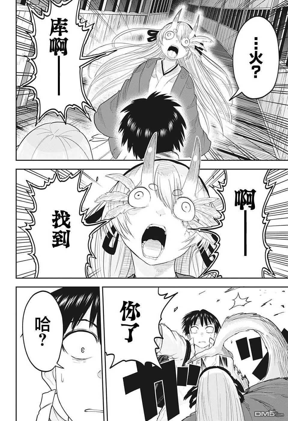 第25话 第12页
