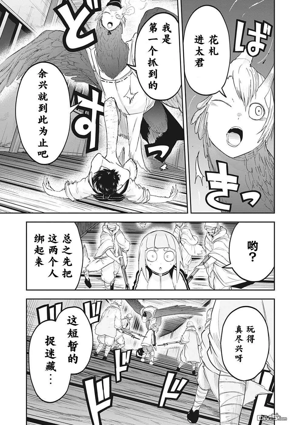 第25话 第13页
