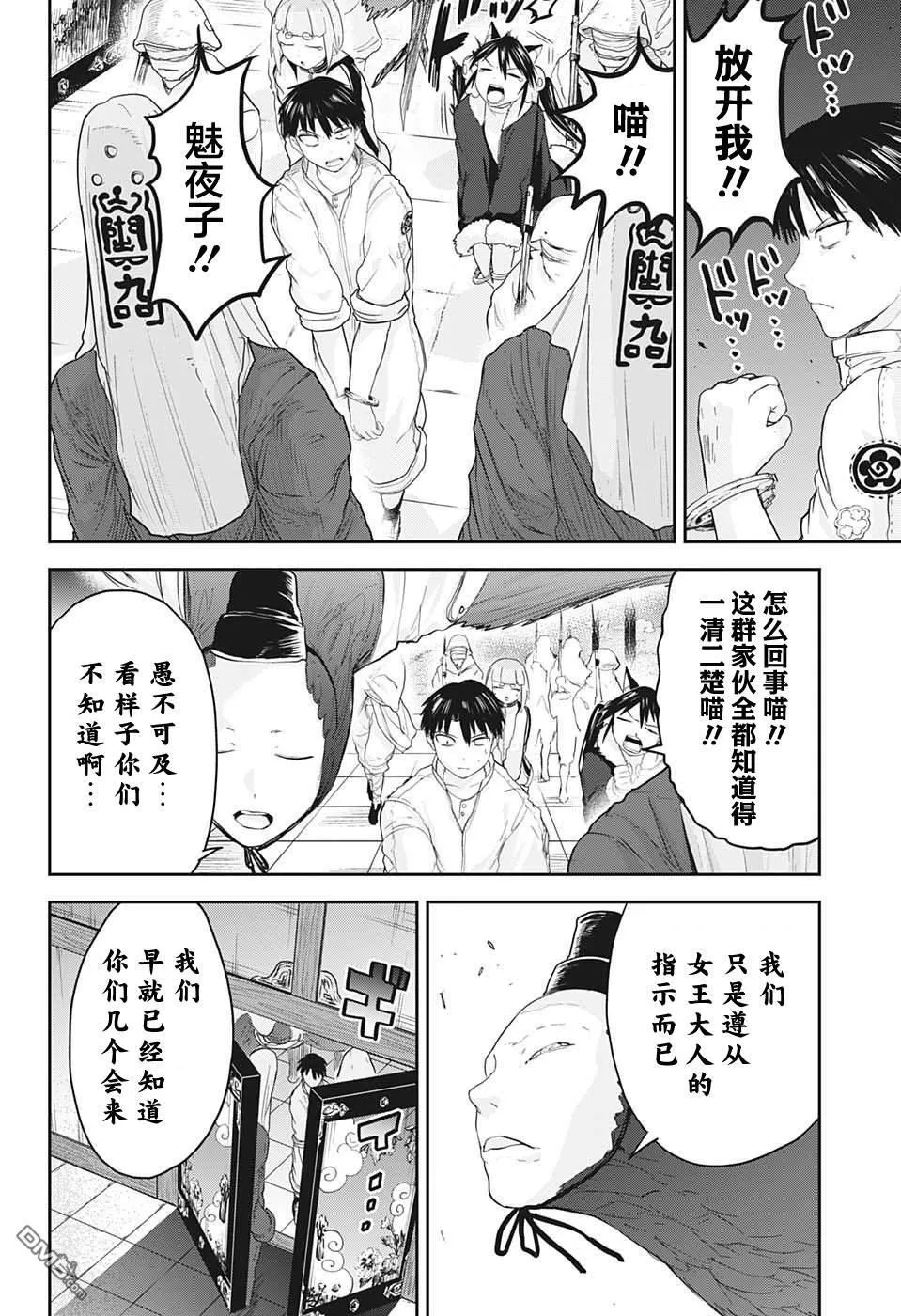 第25话 第14页