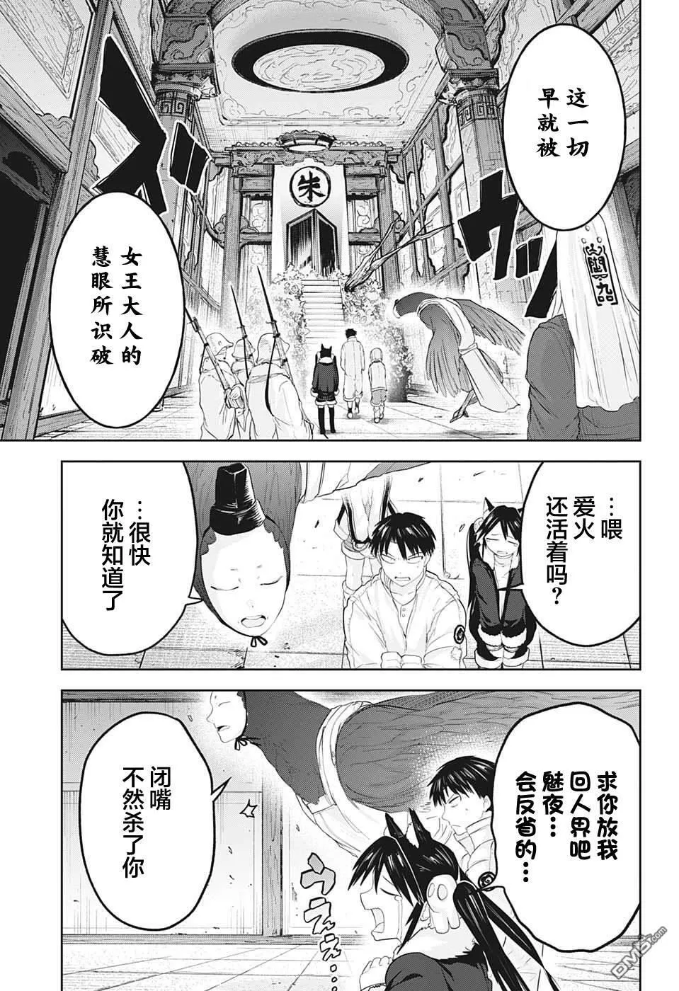 第25话 第15页