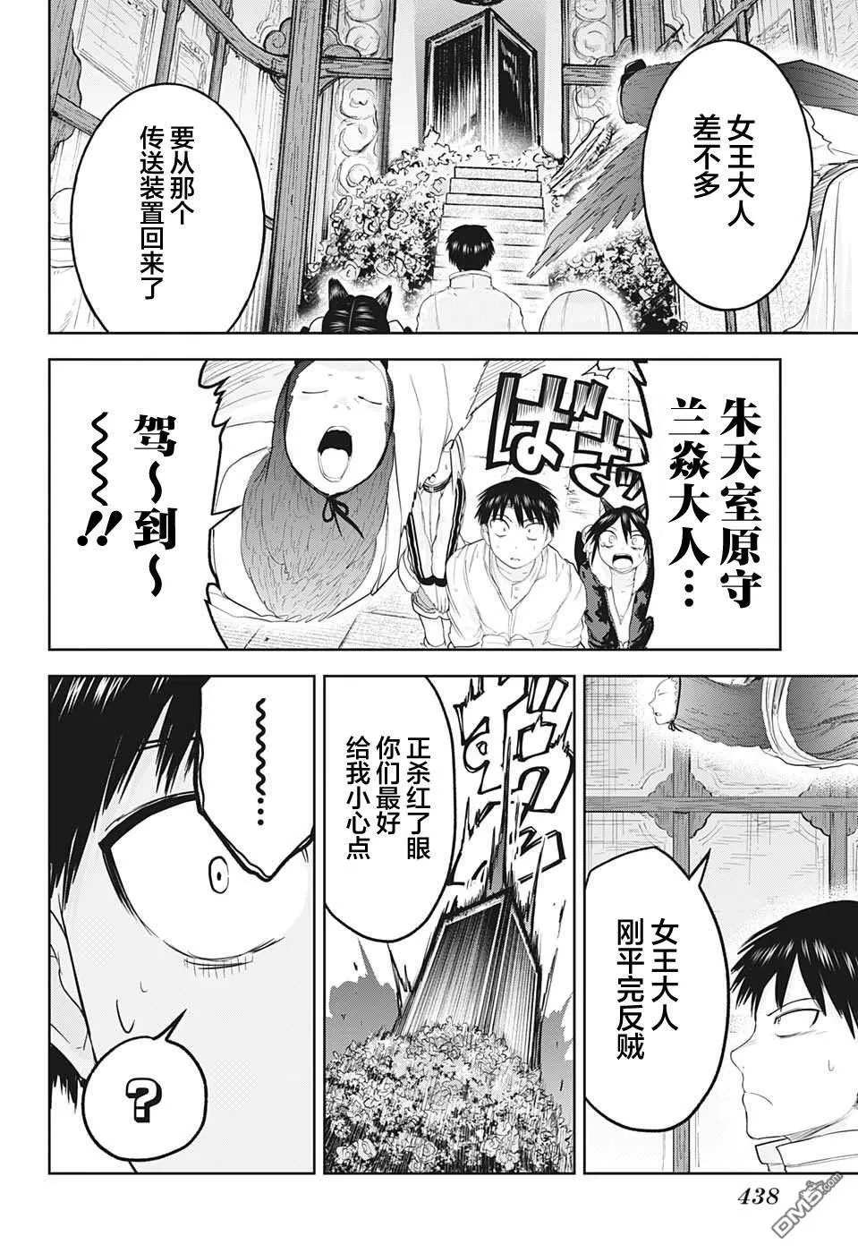第25话 第16页