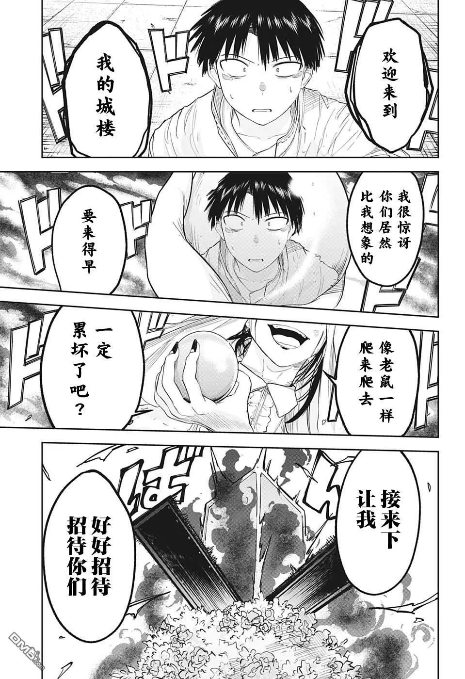 第25话 第17页
