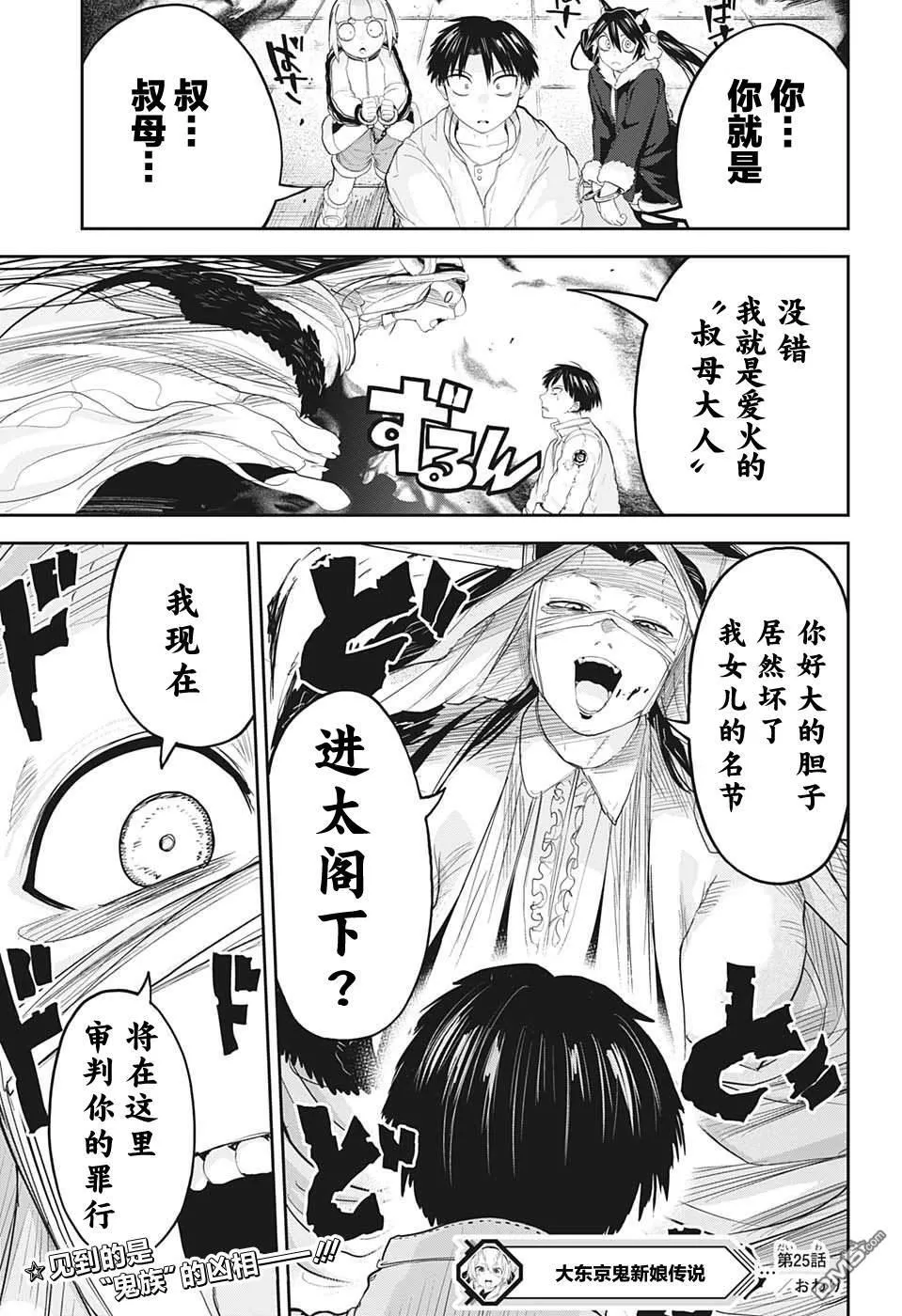 第25话 第19页