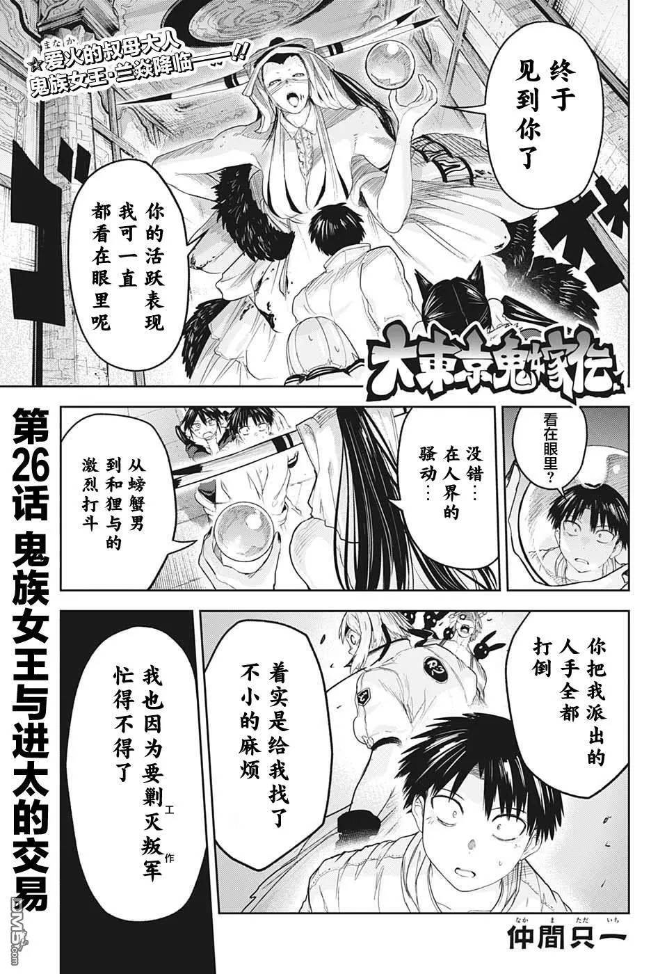 第25话 第21页