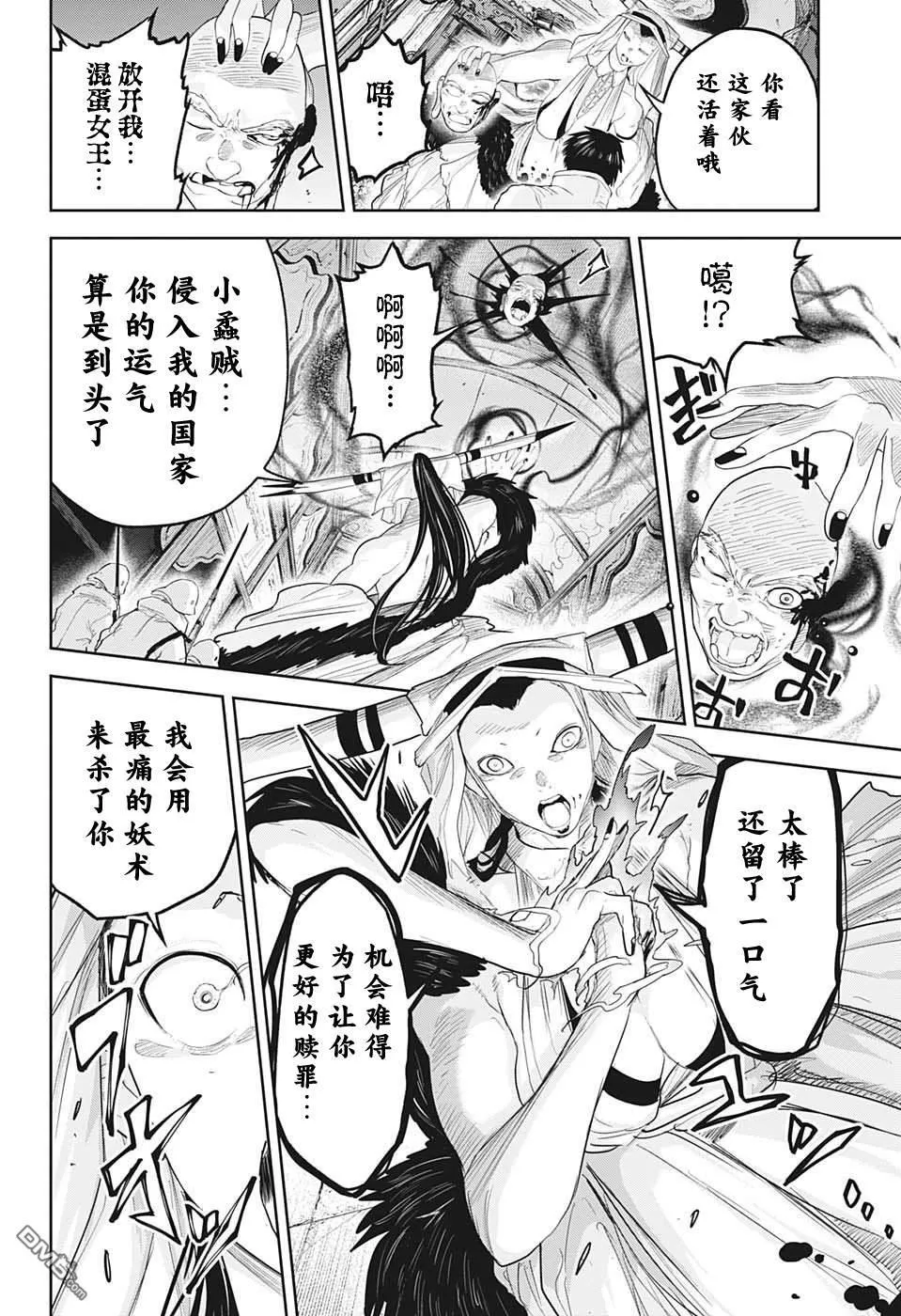 第25话 第22页