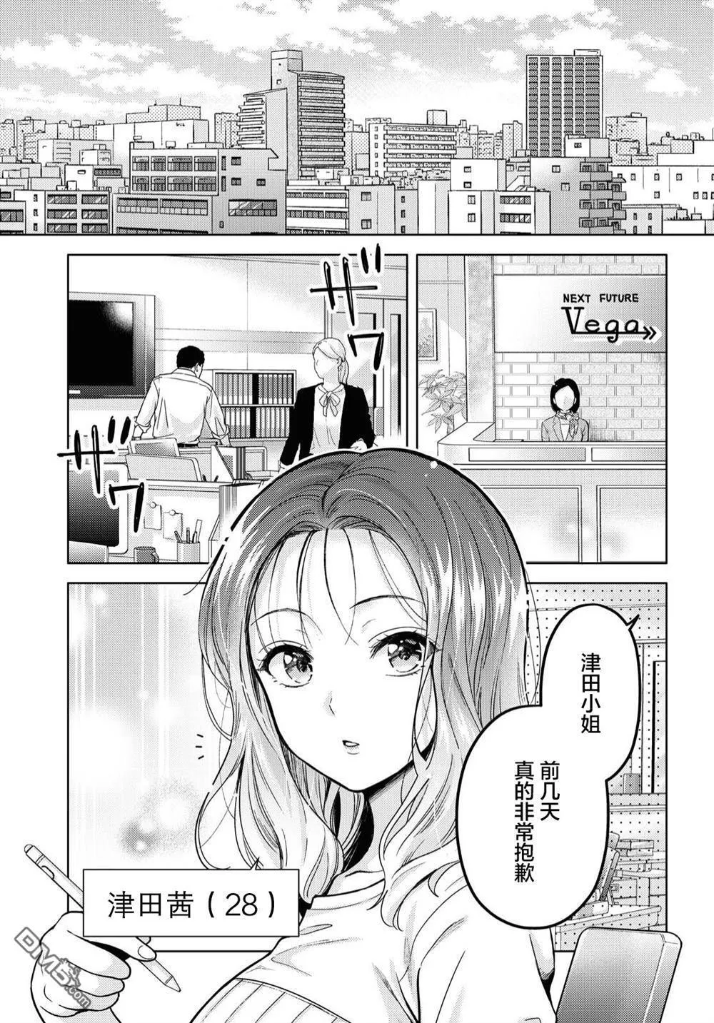 第1话 第3页