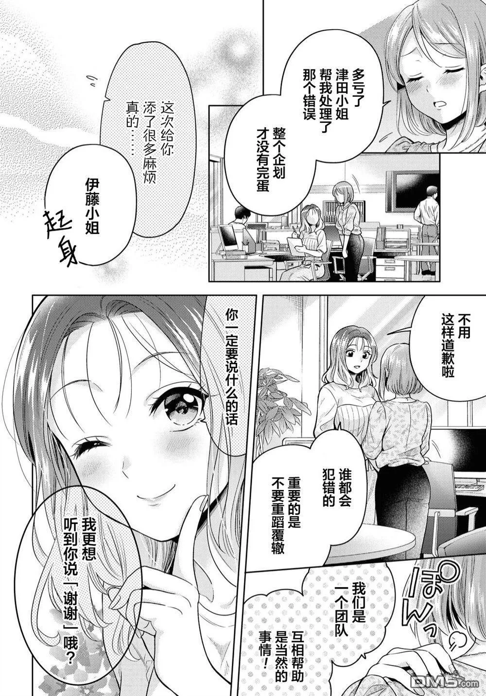 第1话 第4页