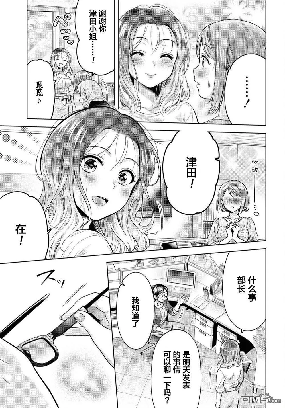 第1话 第5页