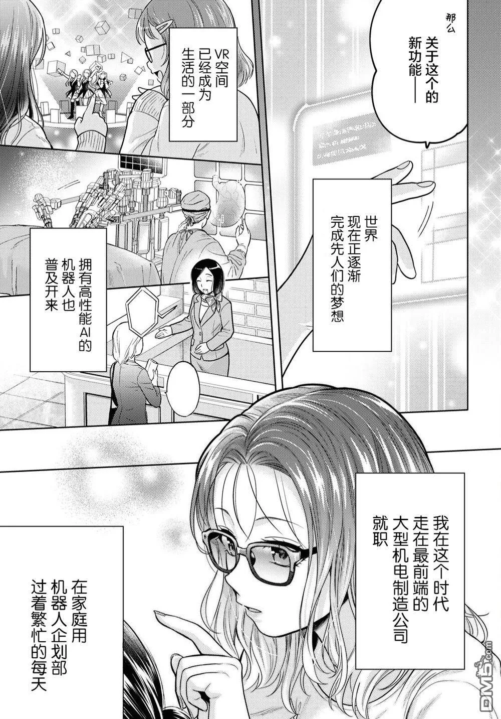 第1话 第7页