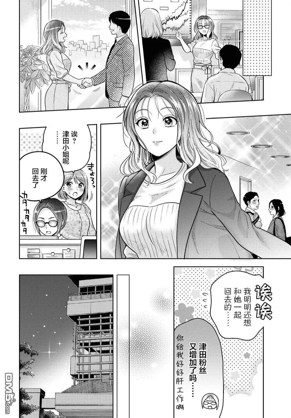 第1话 第8页