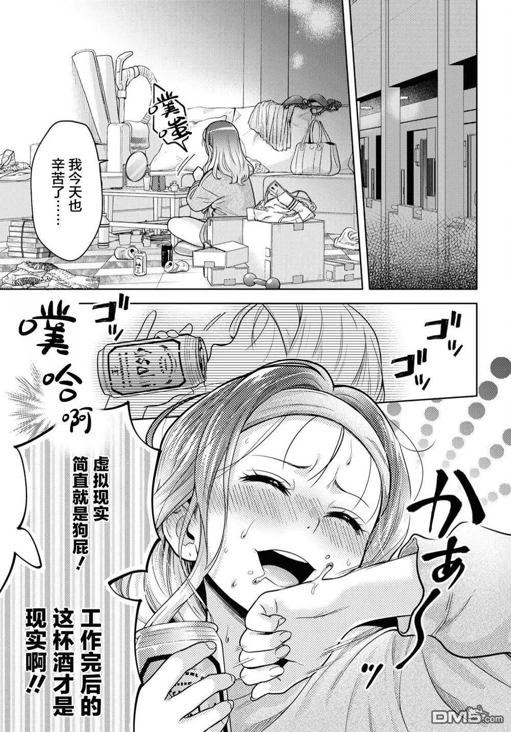 第1话 第9页