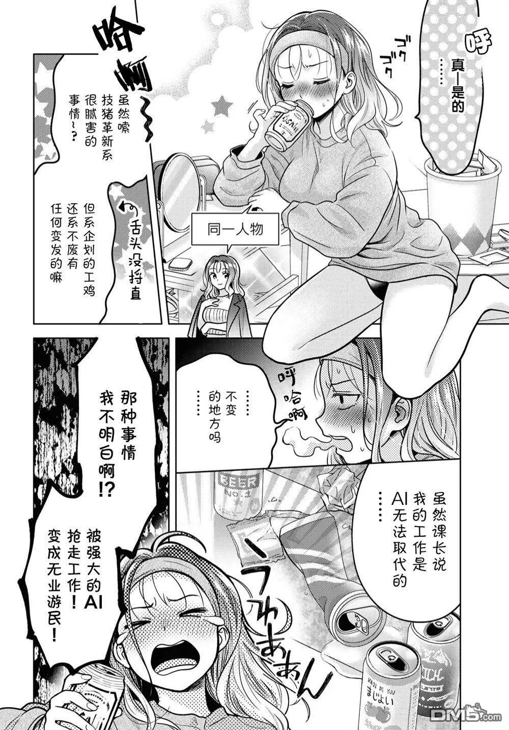 第1话 第10页